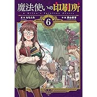 Amazon.co.jp: 魔法使いの印刷所(6) (電撃コミックスNEXT) : も